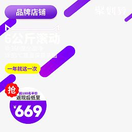 聚划算洗衣机促销主图