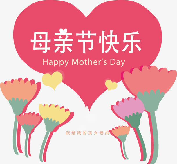 关键词 : 母亲节,纯文字,文字设计,文字,面料图库,服装图案[声明] 觅