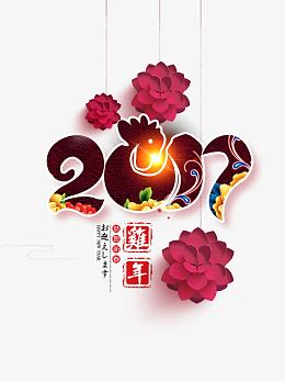 鸡年装饰图案素材
