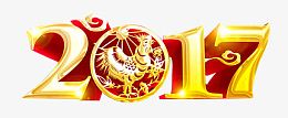 2017金色立体字