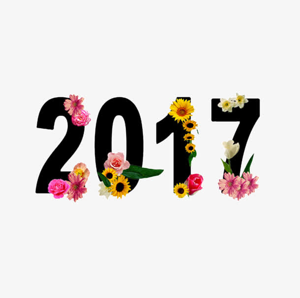 2017艺术字