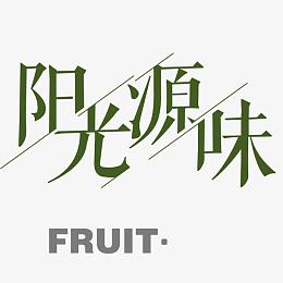 水果广告