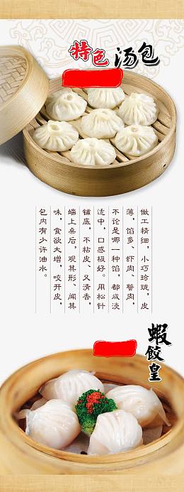 包子