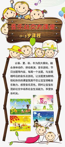 音乐大课堂免费下载