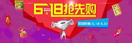 京东618抢先购