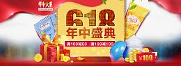 618淘宝海报背景素材年中大促
