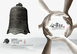 中国风画册模板