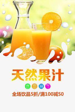 饮料