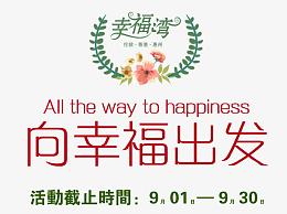 周年庆海报
