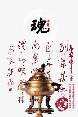 冒烟的鼎