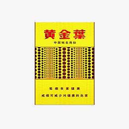 黄金叶香烟