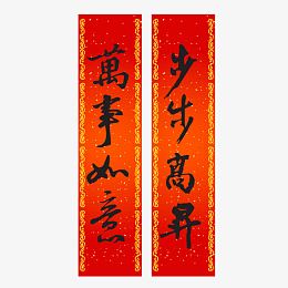 矢量红色对联