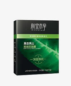 相宜本草黑茶男士控油泥面膜