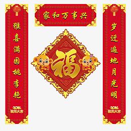 猴年对联元素