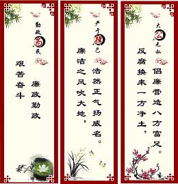 中国风廉政对联素材背景