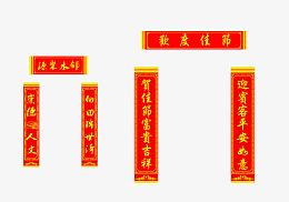 欢庆佳节对联