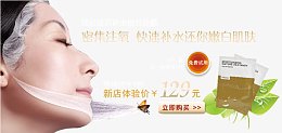 面膜广告素材
