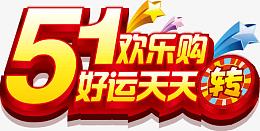 艺术字