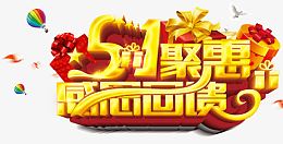51聚惠