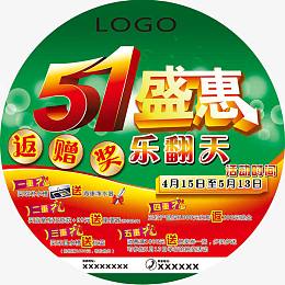 51劳动节元素图片