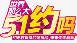 五一约吗装饰图案cdr
