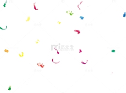 彩色纸屑