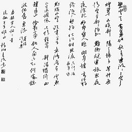 水墨文字底纹