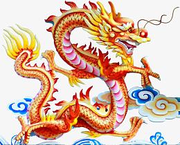 祥云水纹与中国龙