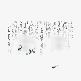 中国风毛笔字模糊效果