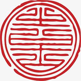 中国古典花纹