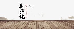 中国养生