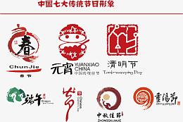 中国七大传统节日形象设计