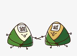 粽子