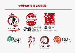 中国七大传统节日形象