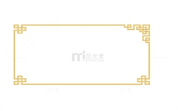 黄色简洁中国风边框素材