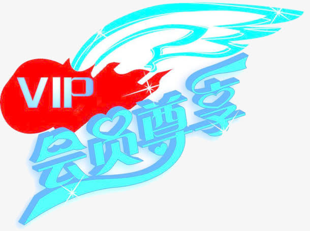 会员尊享模板素材免抠素材免费下载_觅元素51yuansu.com