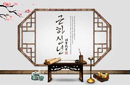 传统书法