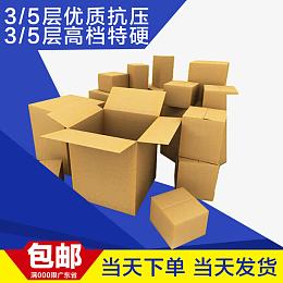 淘宝天猫纸箱包装盒快递盒主图直