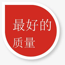 矢量促销标签