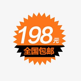 价格标签