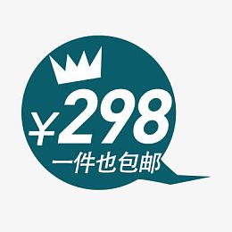 淘宝价格标签装饰图标设计PSD