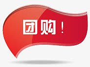 淘宝活动图标淘宝价格标签