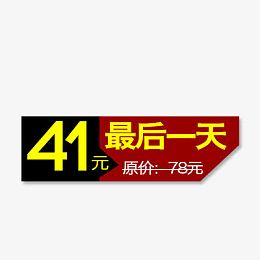价格标签