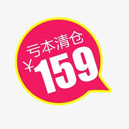 淘宝价格标签装饰图标设计PSD