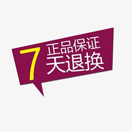 淘宝价格标签装饰图标设计PSD