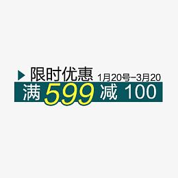 淘宝价格标签装饰图标设计PSD