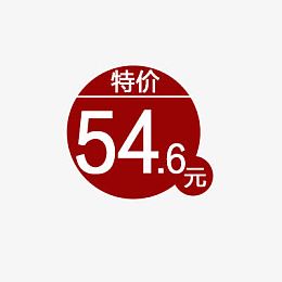 淘宝价格标签装饰图标设计PSD