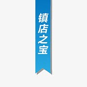 淘宝图标淘宝小图标 镇店之宝