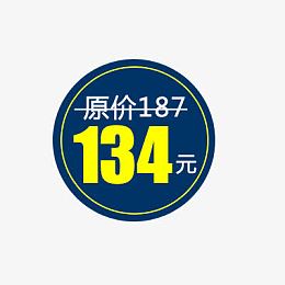 淘宝价格标签