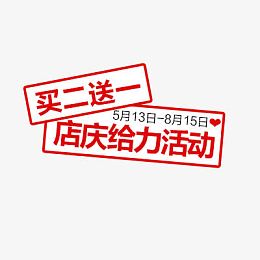 淘宝价格标签装饰图标设计PSD